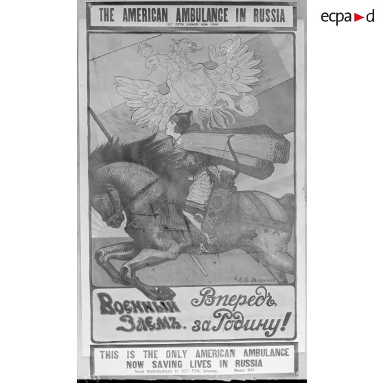 Paris. Musée Leblanc. Affiche américaine, ambulance américaine en Russie. [légende d'origine]