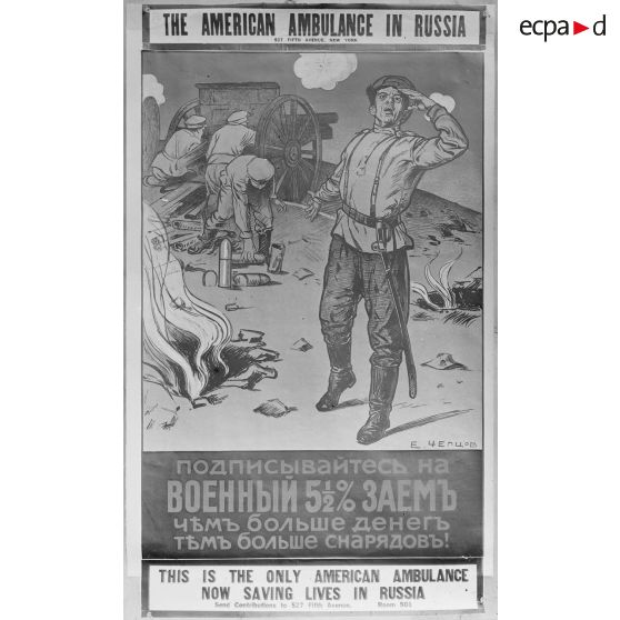 Paris. Musée Leblanc. Affiche américaine, ambulance américaine en Russie. [légende d'origine]