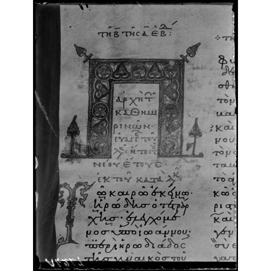 Mont Athos, monastère de Vatopedi. Tête de chapitre. [légende d'origine]